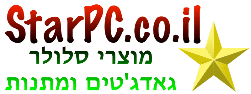 StarPC.co.il