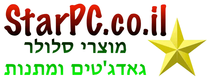StarPC.co.il